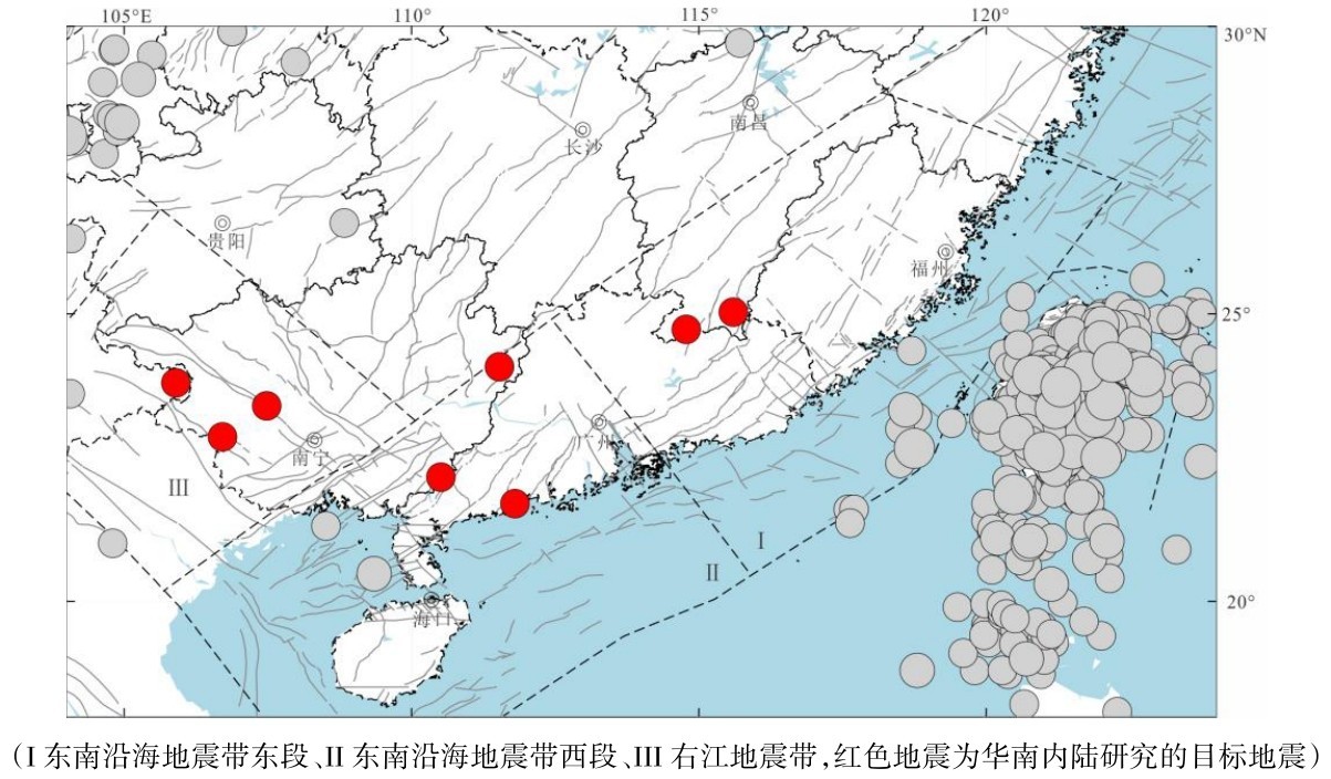 图1 1970年以来华南及邻区M≥5.0地震分布及华南地区地震带划分[14] Fig.1 Distribution of earthquakes with M≥5.0 in South China and its adjacent areas since 1970 and division of seismic zones in South China[14]